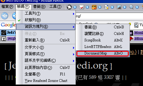使用 Document Map 資訊方塊列