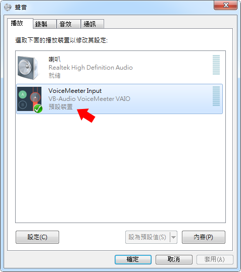 設定 VoiceMeeter Input 為播放聲音的預設裝置
