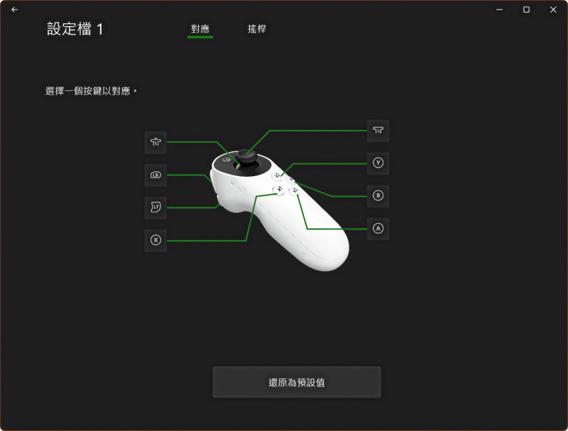 設定檔 1 的「對應」畫面，各個按鍵均可變更對應