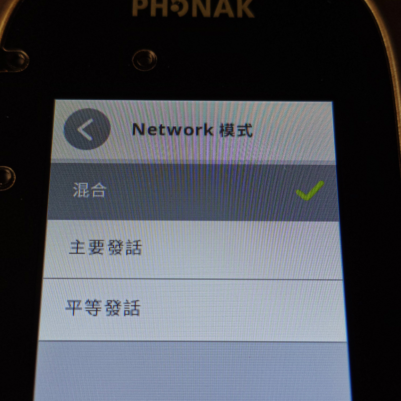 Roger Touchscreen Mic 的 Network 模式選單